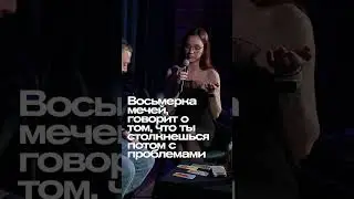 ABUМИСТИЧЕСКИЙ/ ДИРЕКТОР #standup #standupclub #импровизация #нидаль #юмор #abushow #comedy