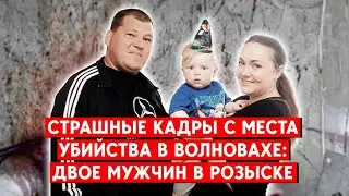 Бойня в Волновахе: “кадыровцы” убили семью из 9 человек после конфликта