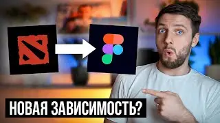 Как я заменил ИГРЫ на UX/UI ДИЗАЙН?