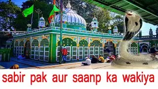 sabir pak aur saanp ka wakiya