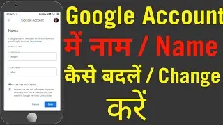 Google  Account Me Naam Kaise badle ? | How To Change Name In Google Account.