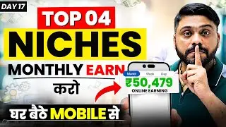 एक Channel Start कर के 50,000/महीना Earn करे | Top 4 Trending Niche of 2024 | Youtube Channel Ideas