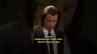 Мистер Блондин из фильма БЕШЕНЫЕ ПСЫ (1992)...