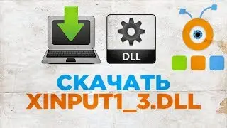 Как Скачать xinput1_3.dll с Официального Сайта | Как Исправить Ошибку Отсутствует xinput1_3.dll