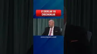 узбеклар ва чеченлар хакида#мигрантлар #узбекистан #2022 #uz