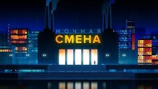 Заставка 