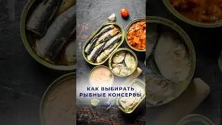 Рыбные консервы Маркетинг 