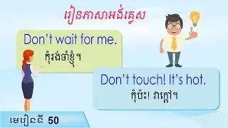Question and Answer រៀនអង់គ្លេស, Raksmey San