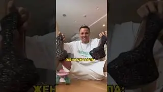 НАДЕЛ КАБЛУКИ ЖЕНЫ 👠😂 