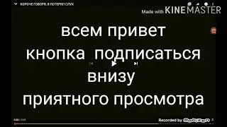 Короче говоря я потерял слух реакцыя