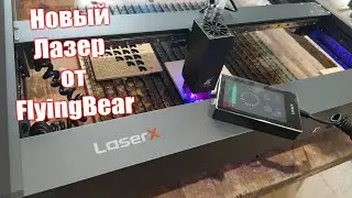 Новый лазер LaserX 10watt. Насыщенный цвет, плотная точка.