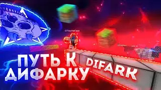 ПУТЬ К ДИФАРКУ #1! CLUTCH 9+ BLOCK! DIFARK MCPE!