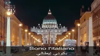 L'italiano (l asciatemi cantare) Toto Cotugno-lyrics أنا الأيطالي مترجمة