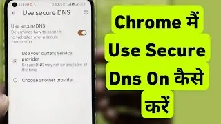 How To Use Secure Dns In Google Chrome || Chrome Me Use Secure Dns On Kaise Kare