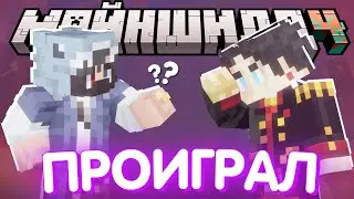 СЕКБИ ПРОИГРАЛ СУД ХАЙДИ?! - ДОЛЖЕН СТРОИТЬ? I Нарезка Майншилд 4