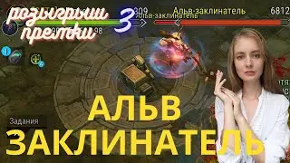 Альв Заклинатель - Хард режим - Подземелья альвов Frostborn Action RPG