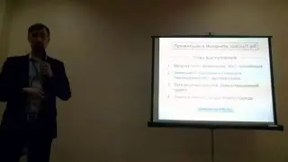 Валерий Чугреев, ИСЭРТ РАН — Архитектура MVC в контексте web-разработки — проблемы и решения