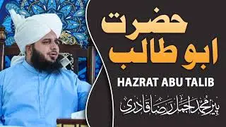 Hazrat Abu Talib (R.A) | Ajmal Raza Qadri Bayyan