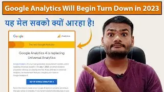 Universal Analytics will begin turn down in 2023 | क्या आपको भी यह मेल आया है! | अब क्या करे! 2022