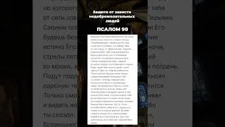 В сложные моменты жизни читайте его утром, вечером и перед выходом из дома🙏🏻