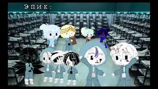 что было бы если Сансы попали в игру кальмара. (Пилот) [gacha club] [чит.опис]