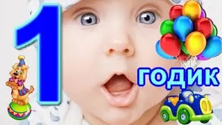 1 ГОДИК МАЛЬЧИКУ! 🎁🥳 Красивая открытка с поздравлением