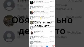 Как почистить WhatsApp как очистить ватцап #tutorial #whatsapp