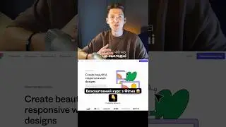 😎 Курс по Фігма, тому що Figma це стандарт в UX/UI #фігма #uxuiдизайн #вебдизайн #webdesign #figma