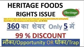 HERITAGE FOODS RIGHTS ISSUE | 370  का शेयर 5 में | 99 % Discount | Mauka Ya Dhoka |