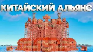 ИСТОРИЯ КИТАЙСКОГО АЛЬЯНСА ПРОТИВ ДВУХ АВАНТЮРИСТОВ НА ОСТРОВЕ в Раст/Rust