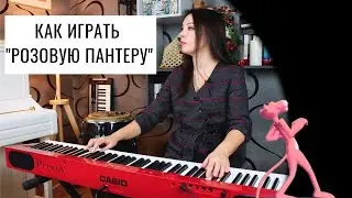 Как играть тему из м/ф 
