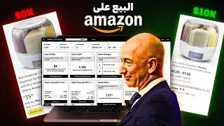 شرح طرق البيع على امازون اف بي اي بالتفصيل    Sell on Amazon FBA & FBM