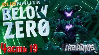 ГДЕ И КАК СОЗДАТЬ АЛАНА #19 © Subnautica: Below Zero