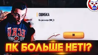 ФРИ ФАЕР НА ПК НЕ РАБОТАЕТ?! НЕ ЗАПУСКАЕТСЯ РЕЙТИНГ НА ЭМУЛЯТОРЕ FREE FIRE!