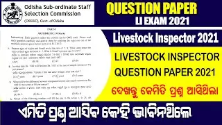 Livestock inspector question paper 2021 |odisha live stock inspector question answer discussion 2021