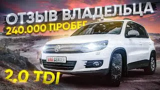 Tiguan 2.0 TDI 240.000 км и не ломался?! Тигуан