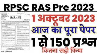 RAS Pre 1 October 2023 full paper Solution answer key //RPSC RAS Prelims 1 October 2023 Gk Solution