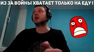 Папичу хватает только на еду