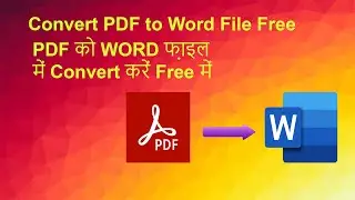 How to Convert PDF to Word File Free || PDF को WORD फ़ाइल में Convert करें Free में