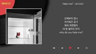 컴 (COME) - Hate me? / Kpop / Lyrics / 가사