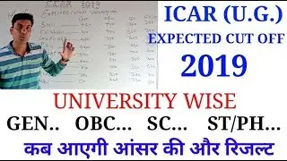 ICAR EXPECTED CUT OFF MARKS 2019/ICAR CUT OFF 2019