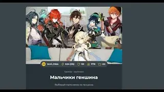 Прохожу тесты по Геншину... #genshinimpact #геншин #геншинимпакт #genshin
