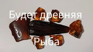 Распаковка посылки с янтарём для древней рыбы#jewellery #украшения #amber #handmade #мастерская