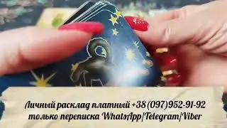 🔥ЧТО ТВОРИТСЯ С НЕЙ СЕГОДНЯ ИЗ-ЗА ВАС💜ТАРО ДЛЯ МУЖЧИН
