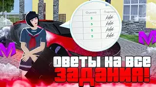 ВСЕ ОТВЕТЫ НА ШКОЛУ МАТРЕШКА РП - ШКОЛЬНЫЙ ИВЕНТ В МАТРЕШКА РП