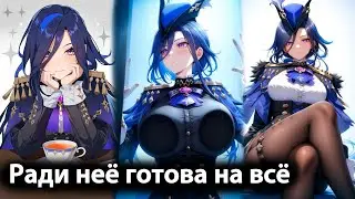 Крутим персонажа Клоринда Genshin Impact. Клоринда оказалась щедрой? 