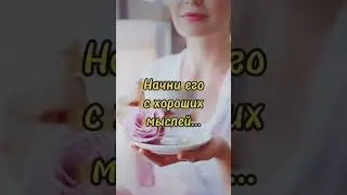 Доброе Утро !!!