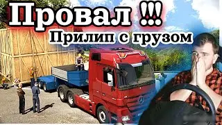 Фура не вытянула подъём. Euro Truck Simulator 2