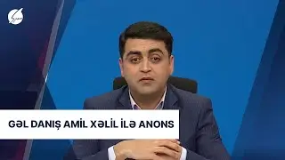 Gəl Danış Amil Xəlil İlə ANONS (11.02.2022)