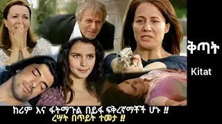 Kitat Episode 86